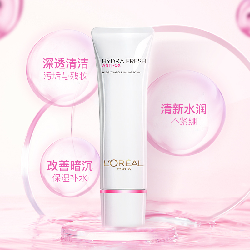 欧莱雅(LOREAL)清润葡萄籽水嫩洁面乳125ml