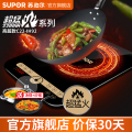 苏泊尔（SUPOR）电磁炉 时尚超薄 大按键 记忆启停