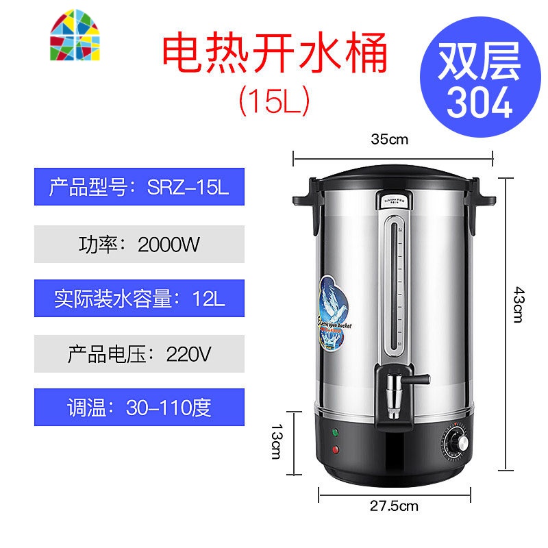 电热开水桶商用大容量全自动开水器奶茶桶家用双层烧水器水壶 FENGHOU 15升双层加厚保温(304内胆)烧水壶高清大图
