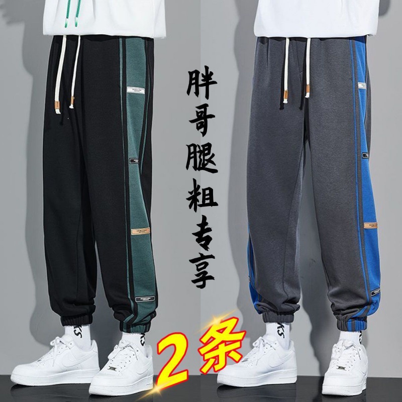 春秋束脚休闲裤子男潮牌宽松大码运动卫裤学生九分长裤1/2件高清大图