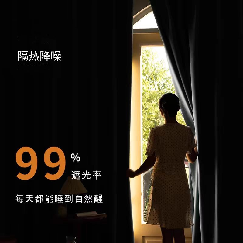 沁春莱 窗帘高2.2米 全遮光 米高清大图