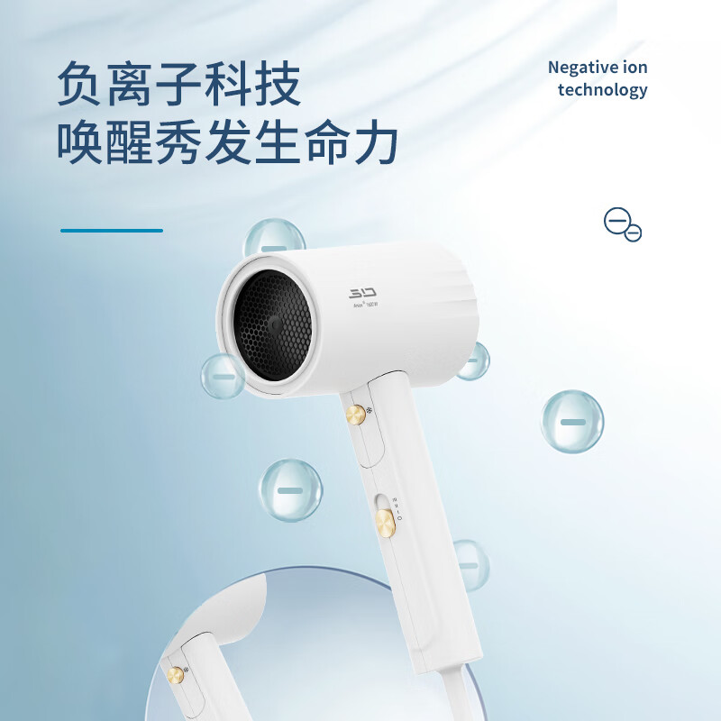 超人(SID)HD1661杭阳超人电吹风大风量速干吹风机负离子护发吹风筒高清大图