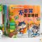 宝宝[情商培养]10册 儿童绘本宝宝睡前童话故事书漫画书全集幼儿早教书幼儿园阅读绘本