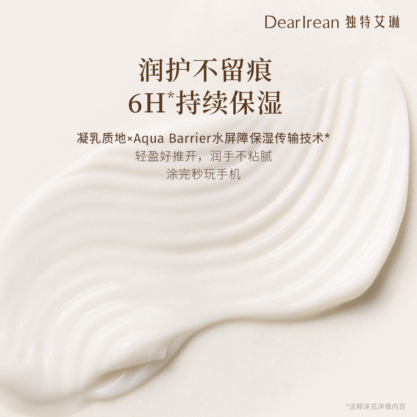 独特艾琳 欲望宇宙香氛手护礼盒 35ml*1+10ml*1高清大图