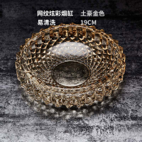 青苹果 玻璃烟缸 G1007HA 土豪金色