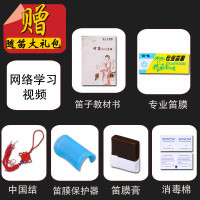 笛子 初学演奏竹笛乐器 送专业笛膜 古达成人儿童学习横笛 曲笛 E调