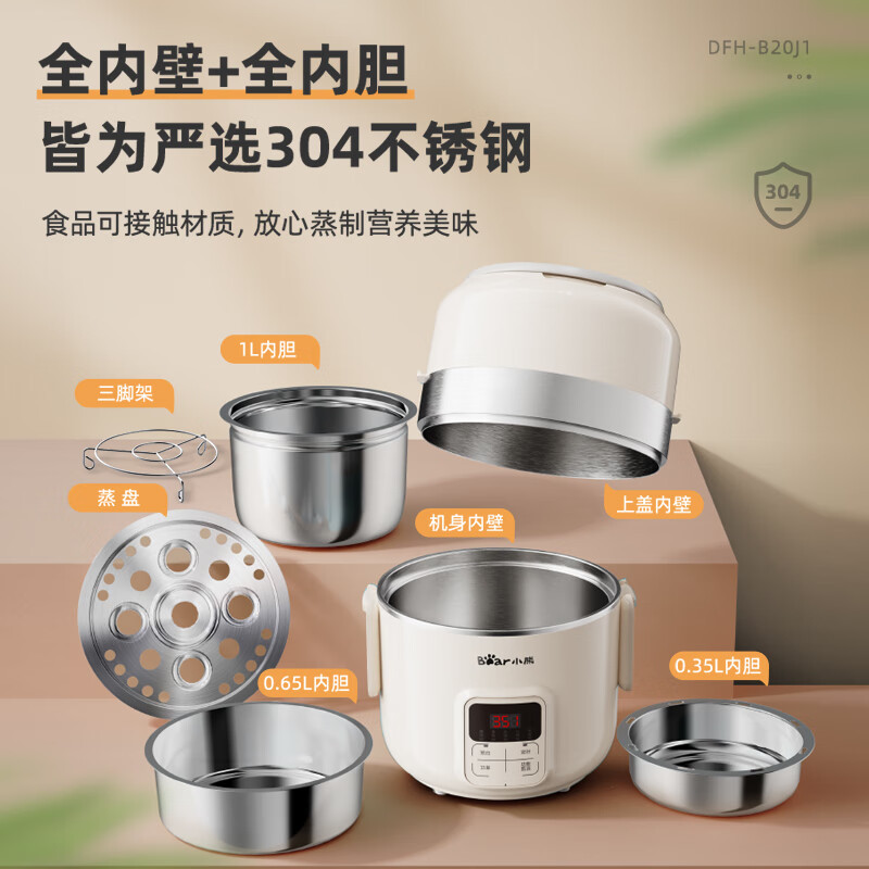 小熊(Bear)电热饭盒 三层保温饭盒电饭煲蒸煮可插电上班族加热饭盒2升DFH-B20J1高清大图