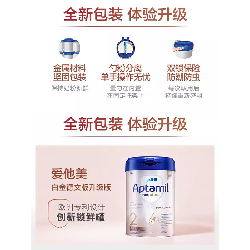 有效期到27年3月-3罐装 | Aptamil 德国爱他美 白金版进口婴幼儿2段奶粉 (6-12个月)800g/罐高清大图