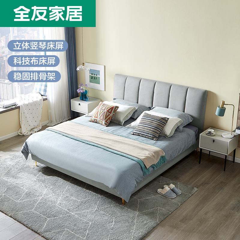 【抢】全友家居 现代轻奢布艺软床 科技布床屏 高承重排骨架 金属床脚
