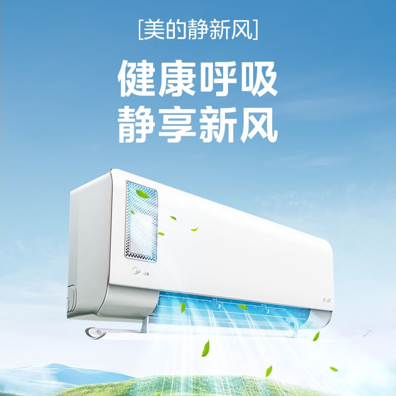 美的空调KFR-35GW/N8XF1-1