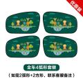 汽车防晒隔热遮阳挡遮阳板车窗磁吸式遮阳布车用挡光侧窗遮阳帘 动物森林（弧形）四件套