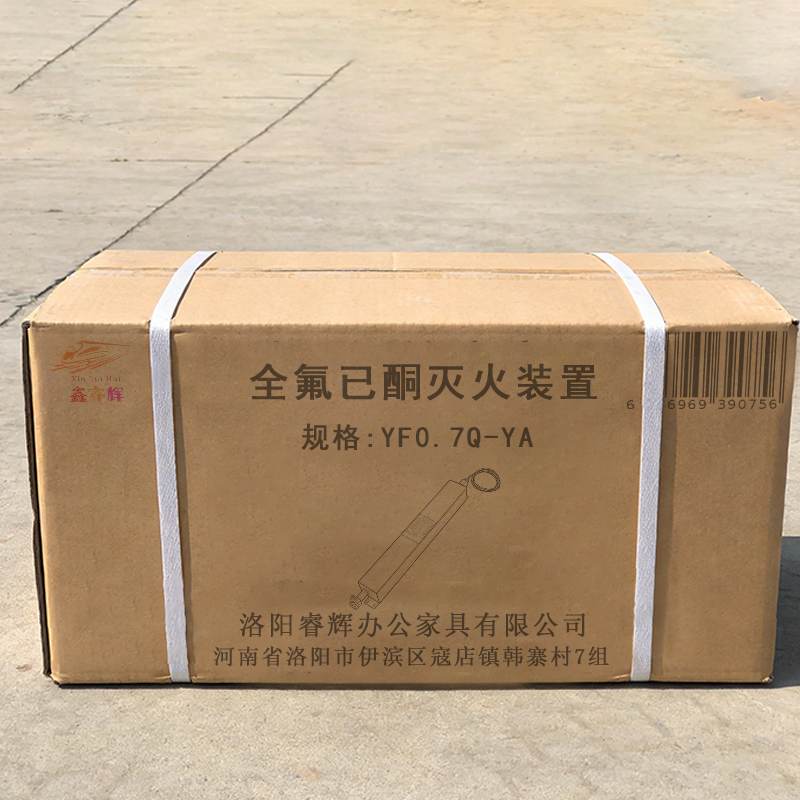 鑫睿辉 全氟己酮灭火装置 YF1.25Q-YA 个高清大图