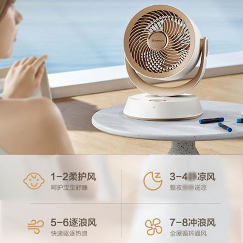 艾美特(Airmate)小贝壳台式直流循环扇家用宿舍学生办公遥控迷你6吋扇叶电风扇FA15-R72高清大图