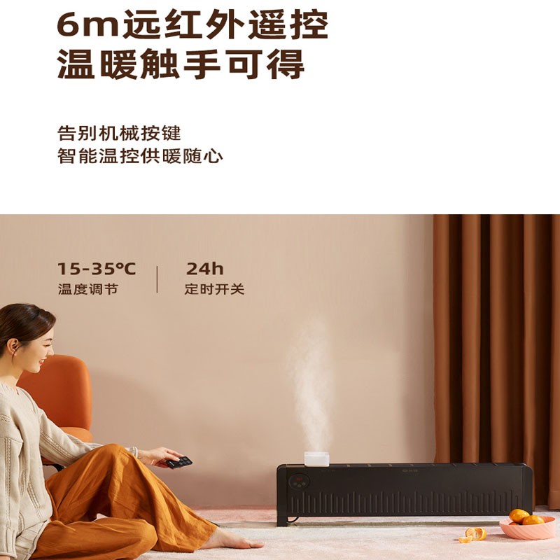 先锋(SINGFUN)踢脚线取暖器DTJ-T10R-IOT 2200W功率电暖器移动地暖家用 电暖气浴室防水 遥控语音款高清大图