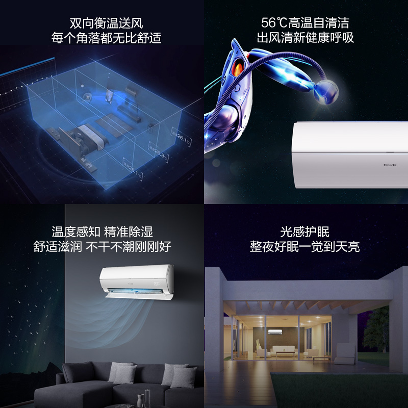 [轻奢空调]卡萨帝(Casarte)1.5匹 新1级变频 快速冷暖 光感护眠 挂机空调CAS358GCA(81)U1套机