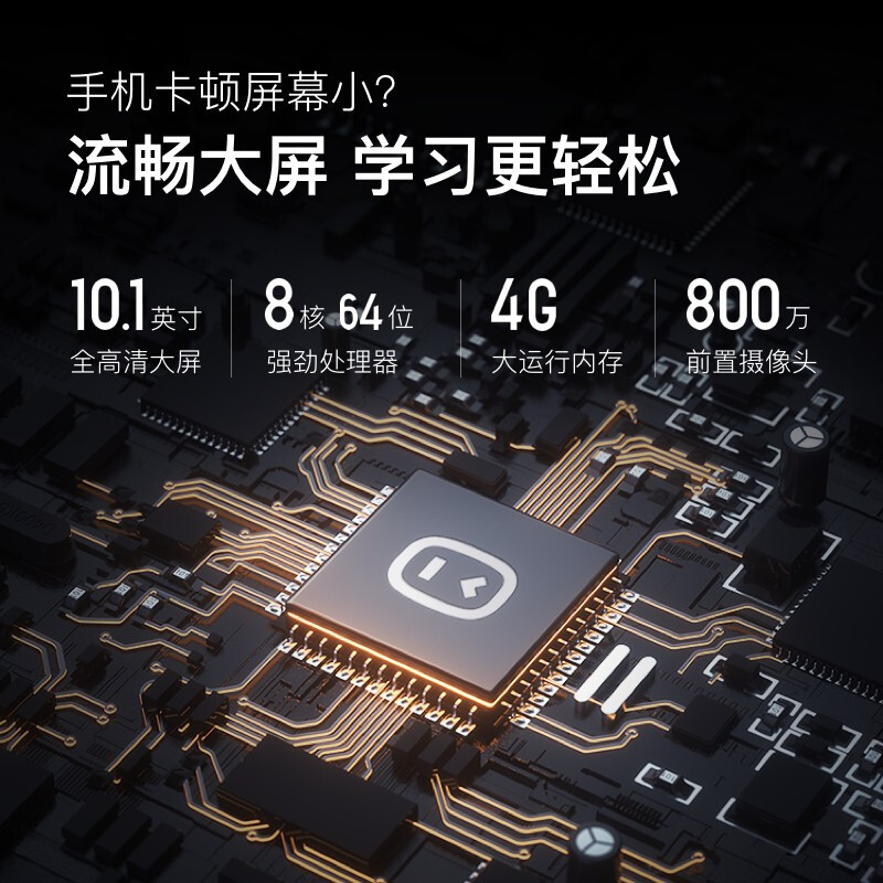 小度 智能学习机 M10 八核 4G 64G 家教机 点读机 早教机 AI助手 小学初中高中同步 学生平板电脑