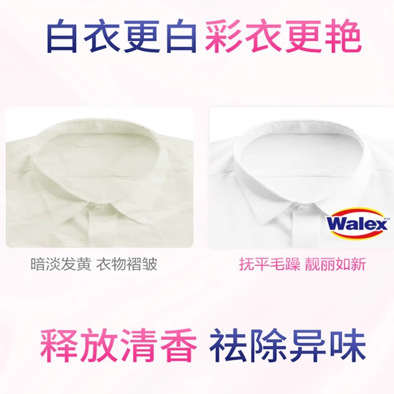 威露士彩漂彩色衣物色渍净600g彩色衣物清洁剂抑菌去味高清大图