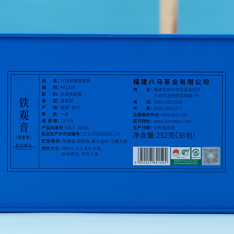 八马茶叶 安溪铁观音乌龙茶清香型私享系列自饮装252g