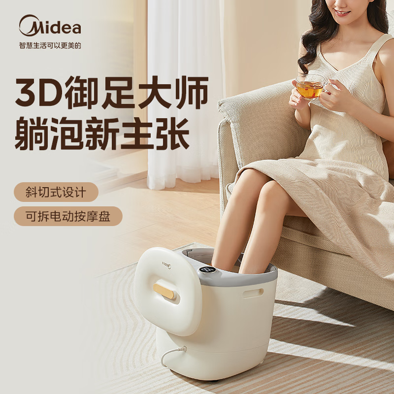 美的(Midea)泡脚桶足浴盆全自动按摩洗脚盆智能电动加热恒温定时ZL1