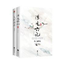 正版 浮生六记 沈复+人间词话 王国维 自传体散文古代文学随笔 浮生六记