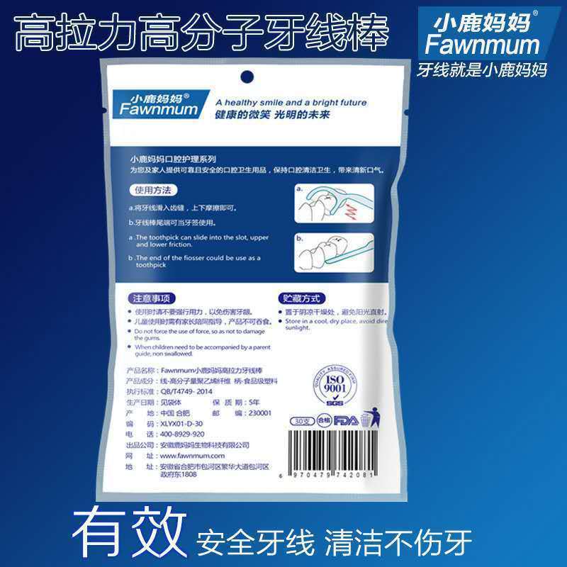 小鹿妈妈牙线[联系在线客服]评价20字以上并上传3-5张产品实拍图送品牌牙线!
