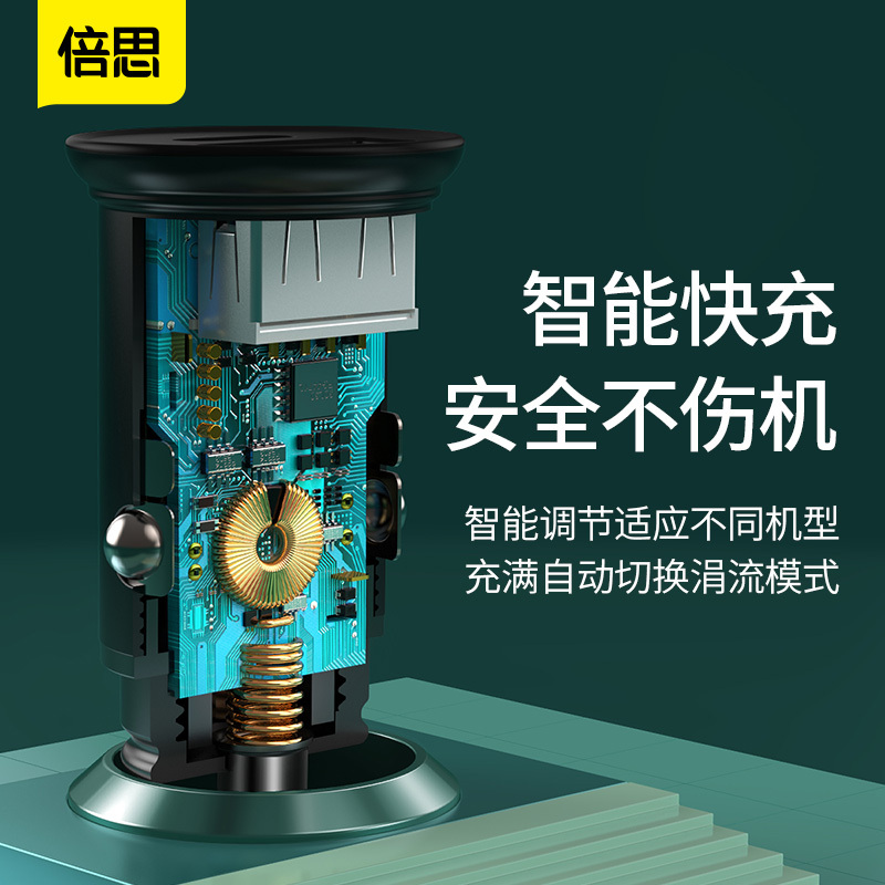 倍思 圆形金属PPS智能快充车载充电器 30W(VOOC版)oppo苹果通用闪充数显检测安全