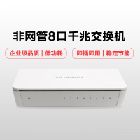 富士力(FOCNE) S1700-8G-AC 非网管8口千兆以太网 企业级华为交换机