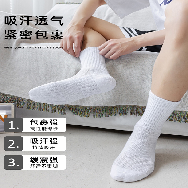 白色男士袜子闪电客毛巾底加厚吸汗透气中筒袜篮球运动纯色男生跑步