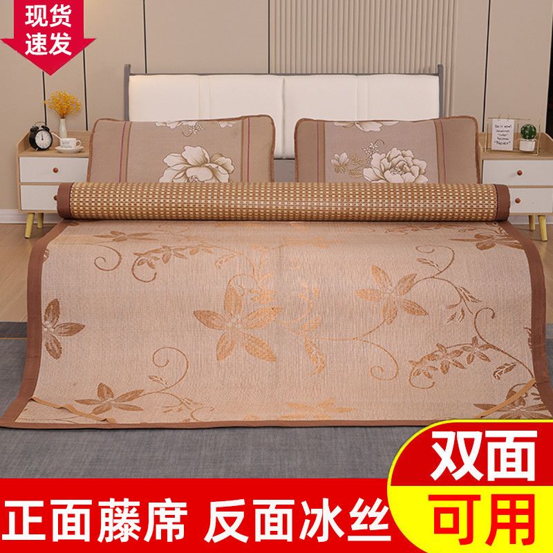 夏季凉席藤席可折叠家用双人冰丝席双面加厚空调席单人学生宿舍席高清大图