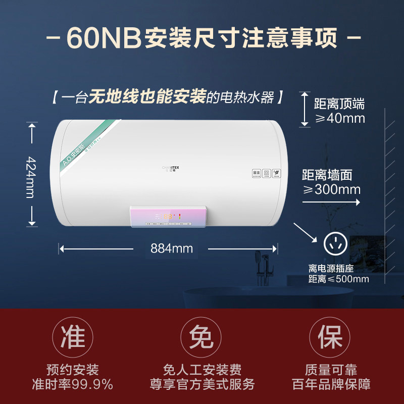 A.O.史密斯年轻时尚品牌-佳尼特 电热水器60升 储水式 家用 无地线可安装 速热节能CTE-60NB 金圭特护系统