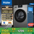 海尔(Haier)滚筒洗衣机XQG100-606H