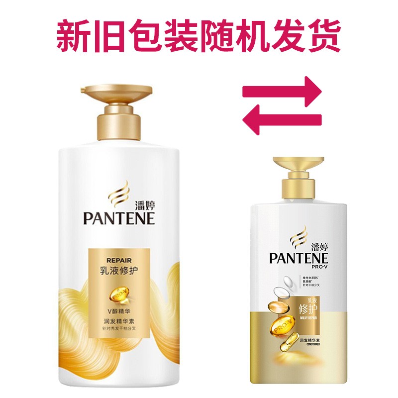 潘婷 750g 洗发水氨基酸乳液修护洗发露高清大图
