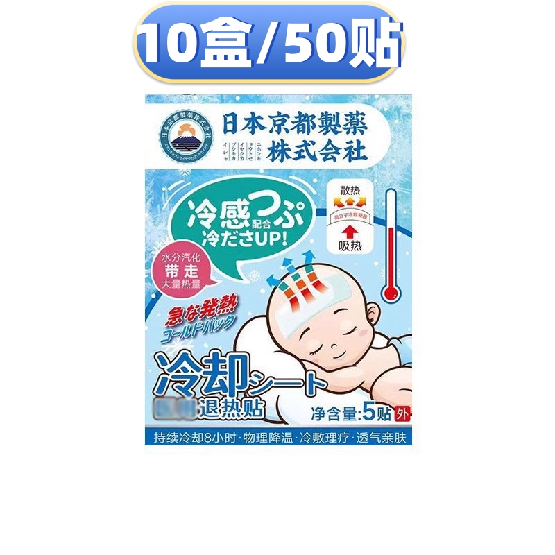 日本退热贴物理降温成人婴幼儿童孕妇退烧贴退烧冰敷冰宝宝贴3759A高清大图