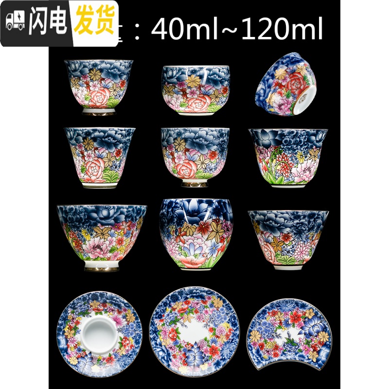 三维工匠珐琅彩品茗杯主人杯陶瓷功夫茶具单杯小茶杯景德镇青花瓷茶盏 万花锦绣荷池茶盘高清大图