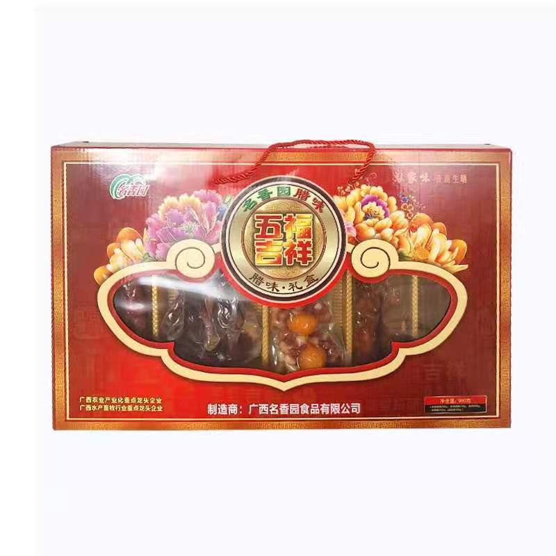 [名香园]五福吉祥腊味礼盒980g 腊肠 五花腊肉 腊鸭腿 凤凰球腊肉咸蛋黄香肠年货礼盒