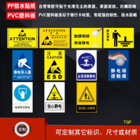 丛林狐 警告注意标志当心注意消除ESD防静电防护区警示牌/纸 PP覆膜 30*20cm TGP78 触摸释放静电