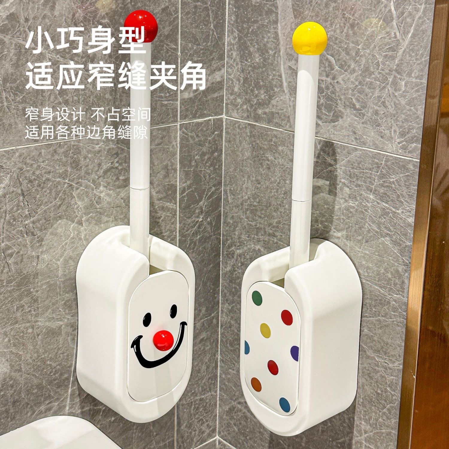 免打孔壁挂马桶刷卫生间可挂墙无死角清洁长柄刷创意图案马桶刷高清大图