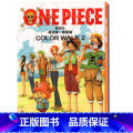 【正版】航海王 尾田荣一郎画集 COLOR WALK 2 集英社漫画书《海贼王》one piece人物、场景活动中的海