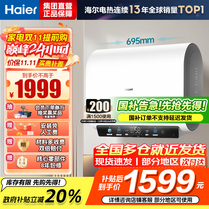 海尔热水器电热水器储水式扁桶双胆家用洗澡一级能效智慧节能上门安装BK3mini 60L 3300W 行业至短 冰雪白外观