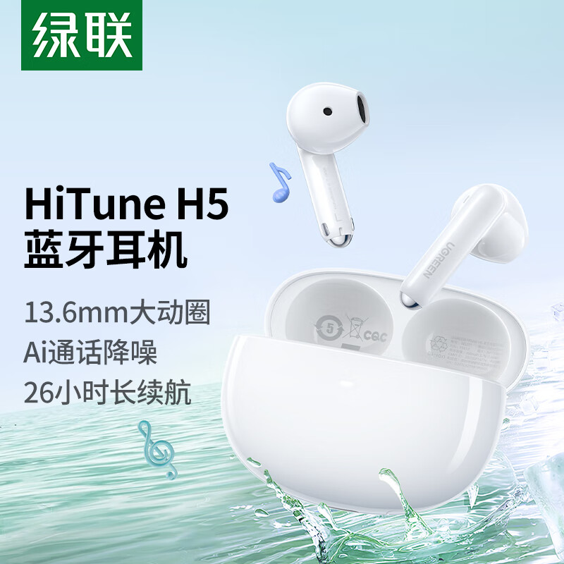 绿联半入耳式HiTune H5真无线 5.3蓝牙耳机 WS201/15612 (货期3-6天)