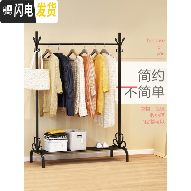 三维工匠单杆式晾衣架落地简易挂衣家用卧室内晒衣架折叠阳台凉衣服的架子 旗舰款-105cm-黑色(上+下有置物板晾衣架配件高清大图