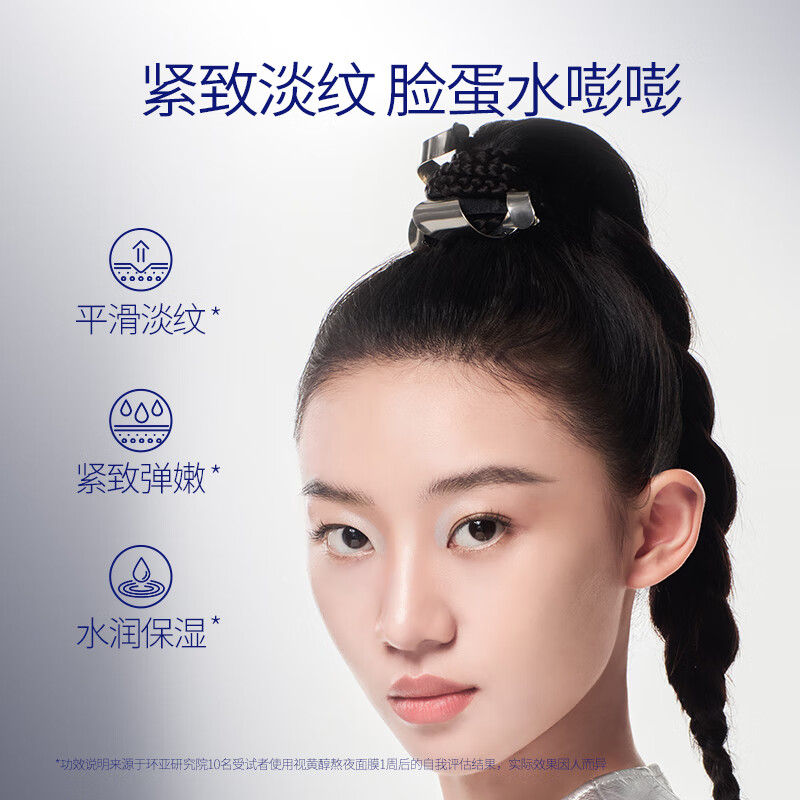 肌肤未来 视黄醇熬夜面膜5片高清大图