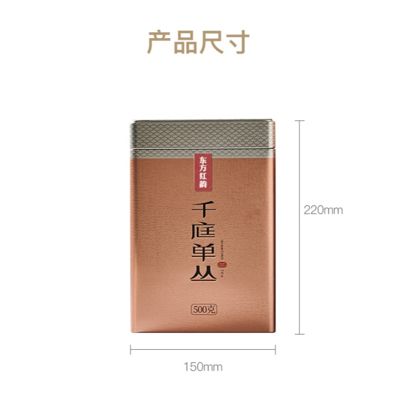 千庭单丛 东方红韵 500G礼品装高清大图