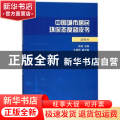 中国城市居民环保态度蓝皮书:2018