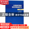 正版 中国城市居民环保态度蓝皮书:2018 钟杨主编 上海人民出版社