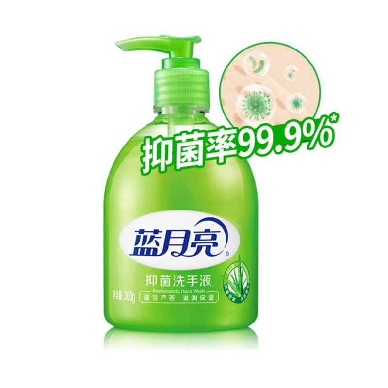 洗手液(默认)