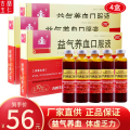 玉仁 益气养血口服液 10ml*10支/盒 4盒
