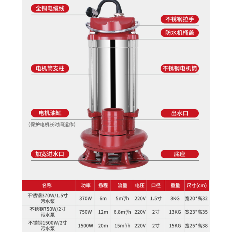 PUAS潜水泵220V污水泵抽水泵抽水机水泵 不锈钢750W/2寸