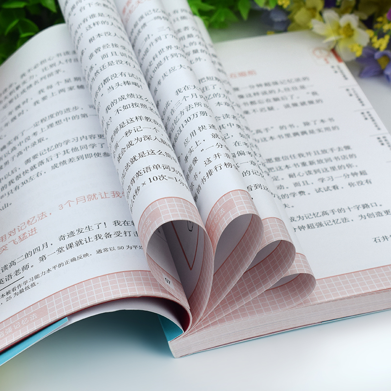 [正版]一分钟读书法记忆法笔记术全3册记忆力训练教程快速记忆方法读书技巧强大脑思维导图训练书青少年励志中小学生课外阅读高清大图