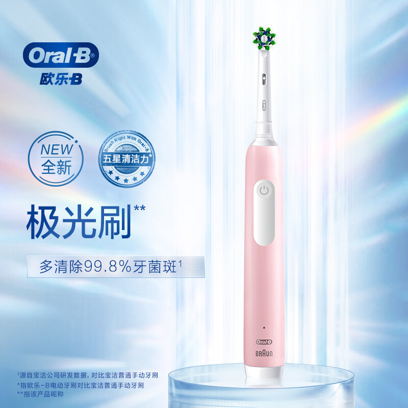 博朗(BRAUN)Oral B欧乐B电动牙刷3D声波动力Pro1 Max珊瑚粉实用情侣礼物高清大图